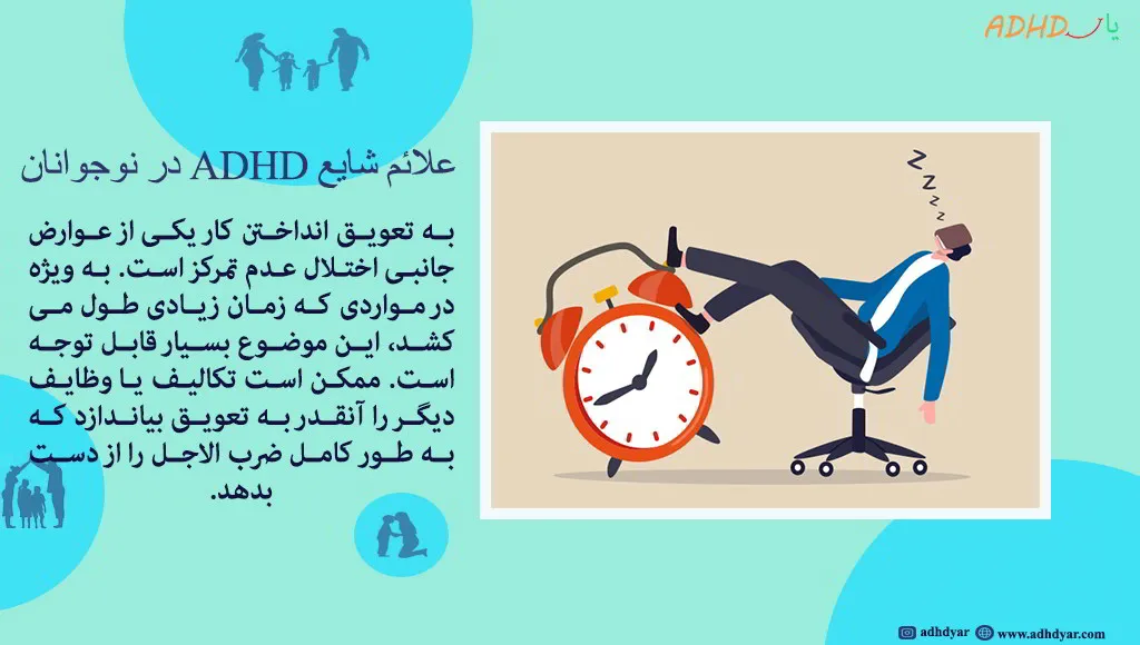 از تشخیص تا حمایت: کشف علائم ADHD در نوجوانان و تبدیل چالشها به فرصت