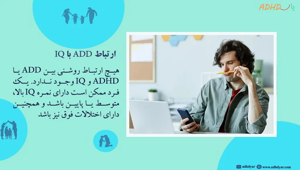 اختلال کم توجهی