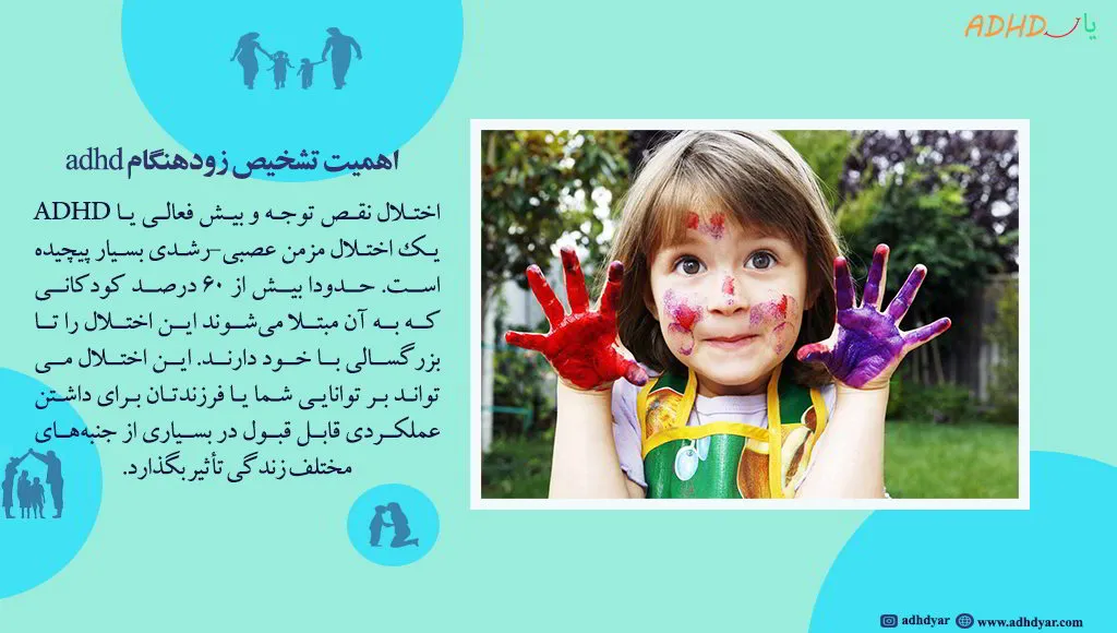 مهمترین علائم بیش فعالی کودکان، علائم هشدار دهنده و اولیه ابتلا به بیش فعالی