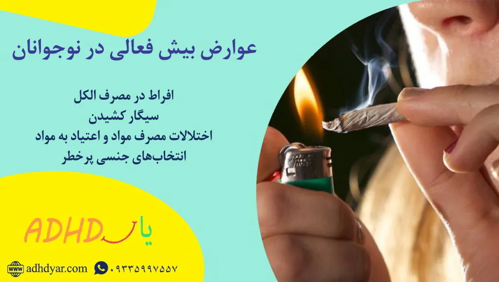 اختلالات مصرف مواد