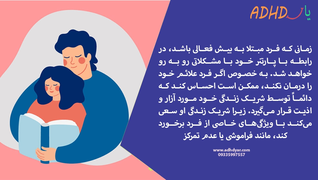 ای دی اچ دی چگونه تمام جنبه های زندگی فرد را تحت شعاع قرار می‌دهد؟