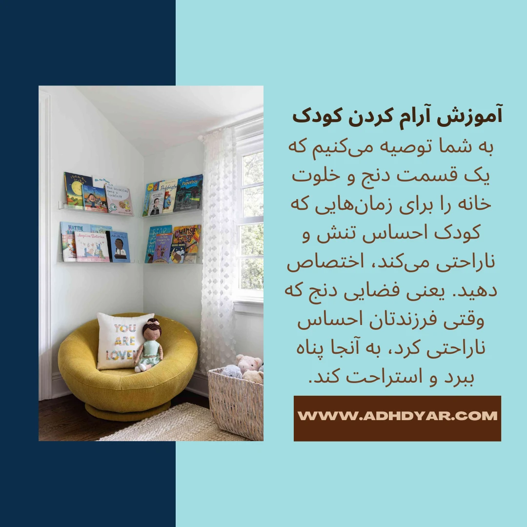 ۵ راز ممنوعه در رفتار با کودکان بیش فعال که هیچکس به شما نمیگوید!