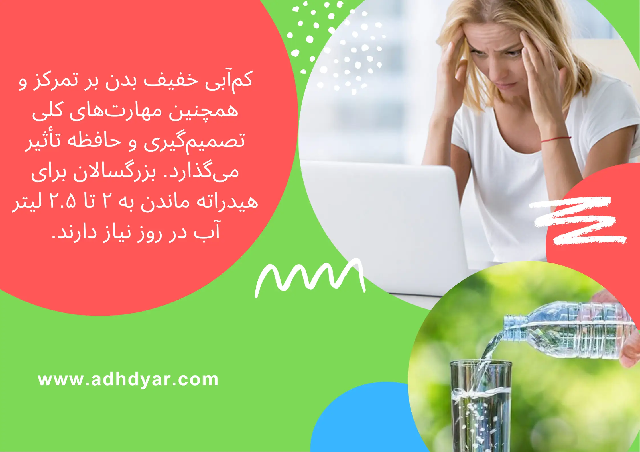 تاثیر سبک زندگی و تغذیه بر مشکل عدم تمرکز​
