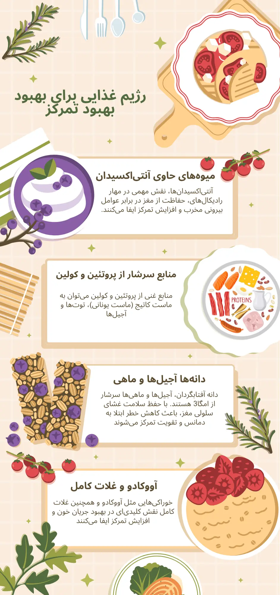 آنچه باید درباره عدم تمرکز و حواس پرتی بدانید