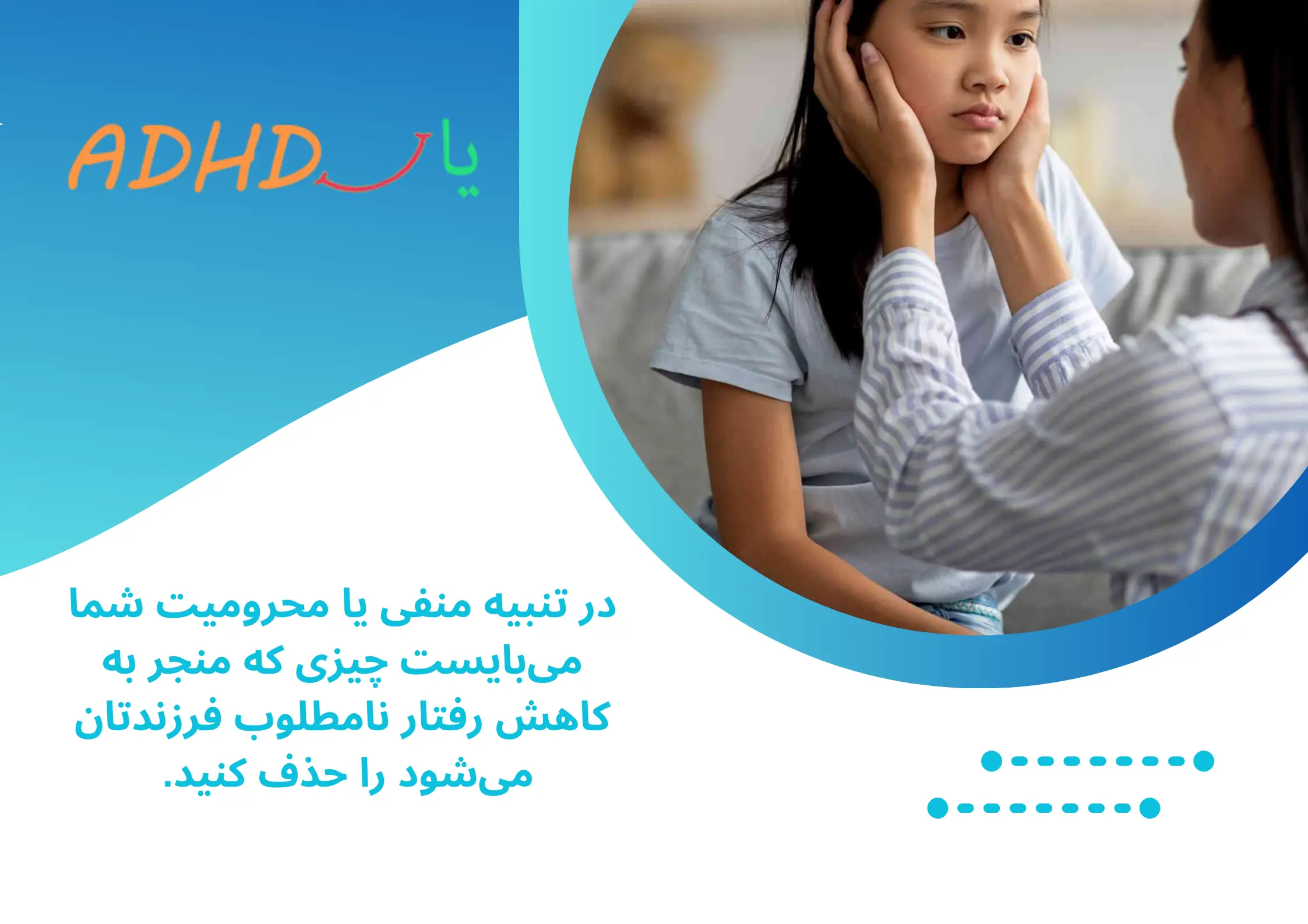 آموزش مدیریت رفتاری کودکان به والدین PMT چیست؟