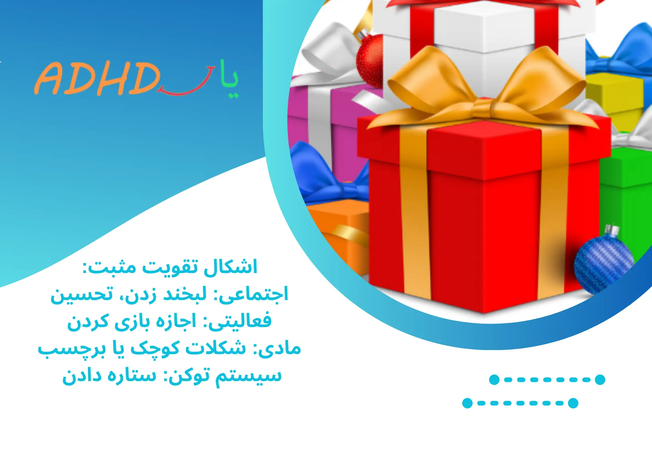 آموزش مدیریت رفتاری کودکان به والدین