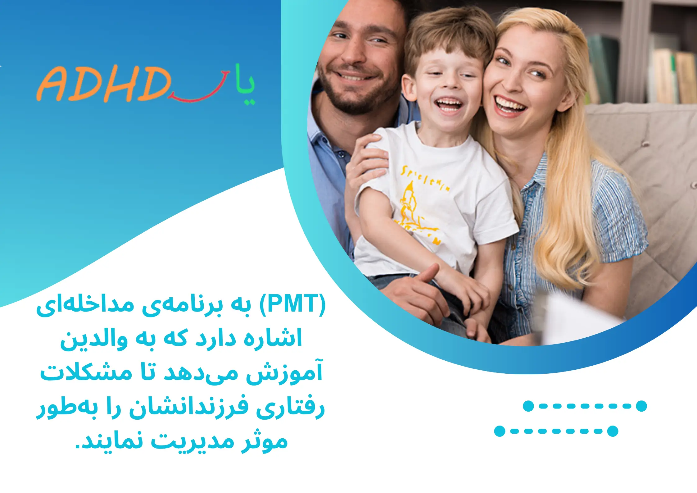 Pmt در روانشناسی چیست
