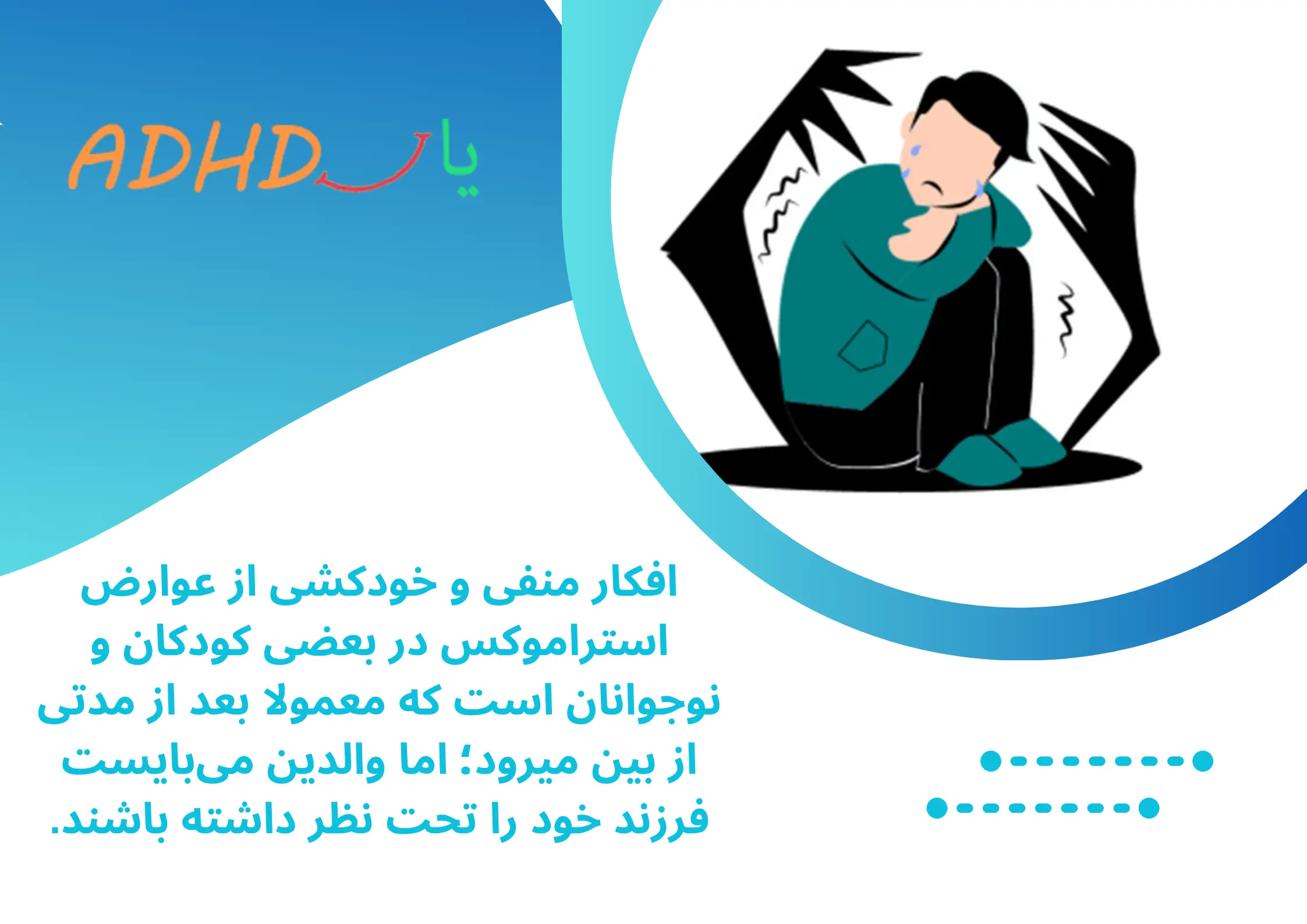 عوارض آتوموکستین