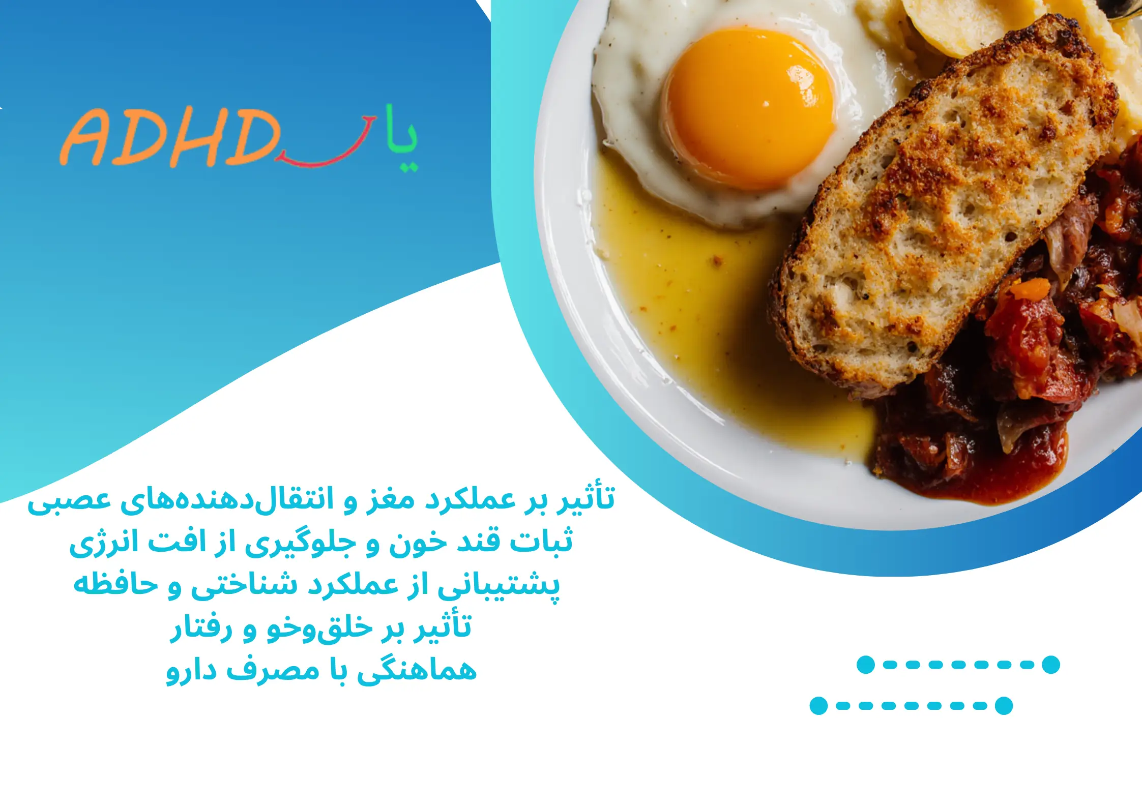 صبحانه مناسب کودکان بیش‌فعال چه اهمیتی دارد؟