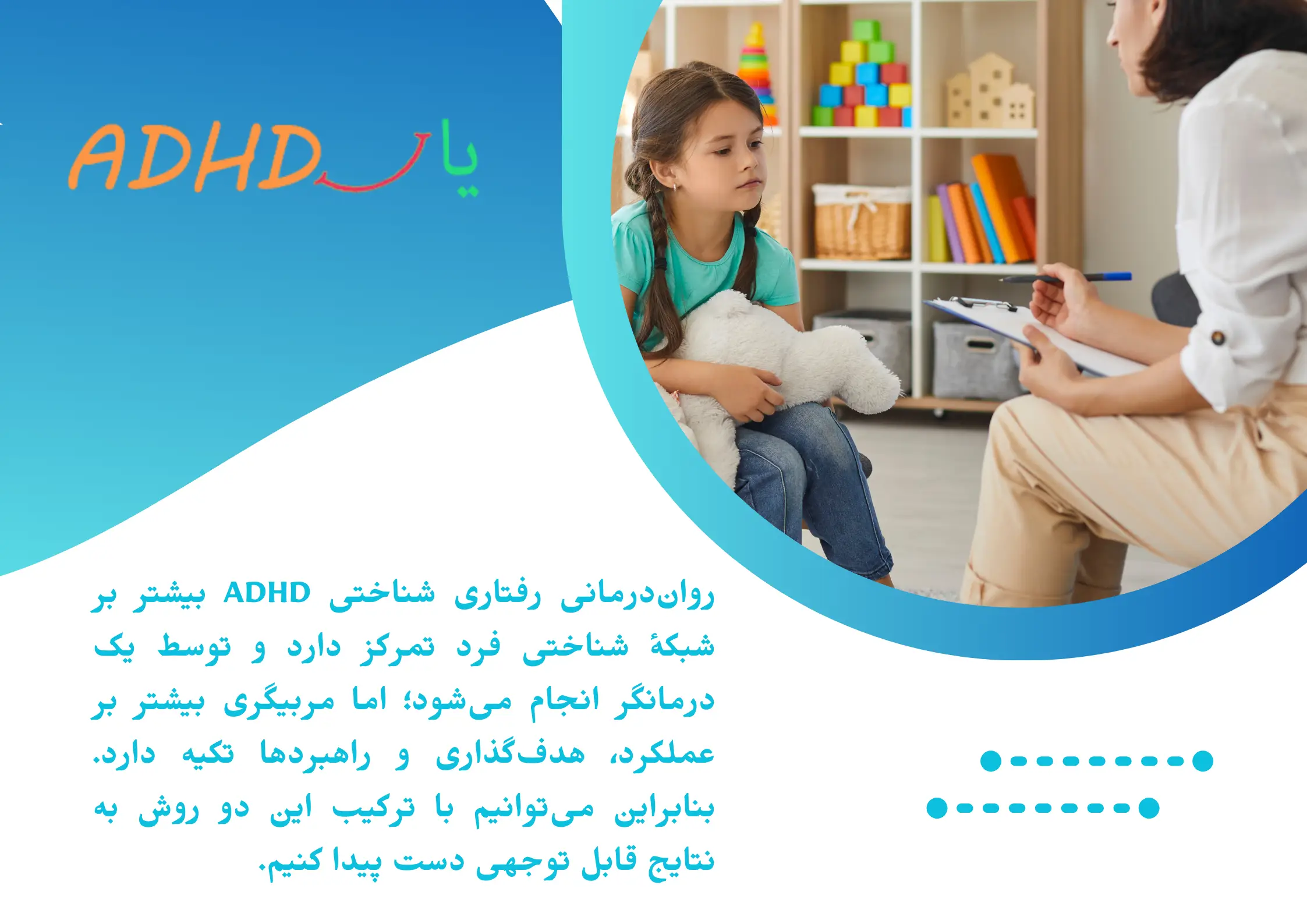 درمان بیش‌فعالی با cbt؛ هرآنچه درباره این روش درمانی باید بدانید