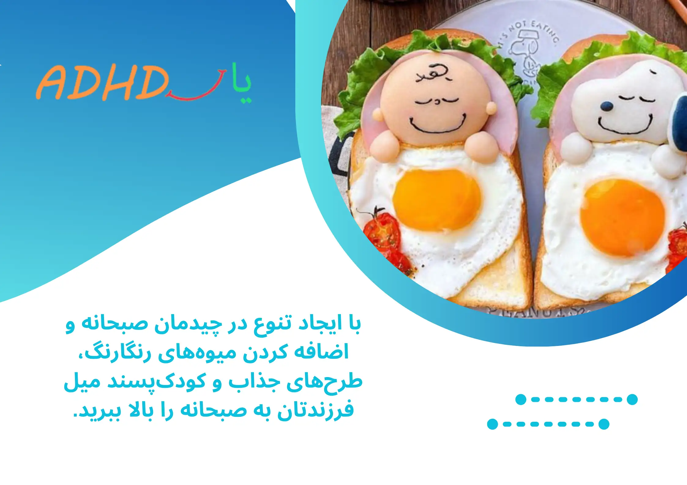 چه صبحانه‌ای واقعاً تمرکز کودک بیش فعال را بیشتر می‌کند؟