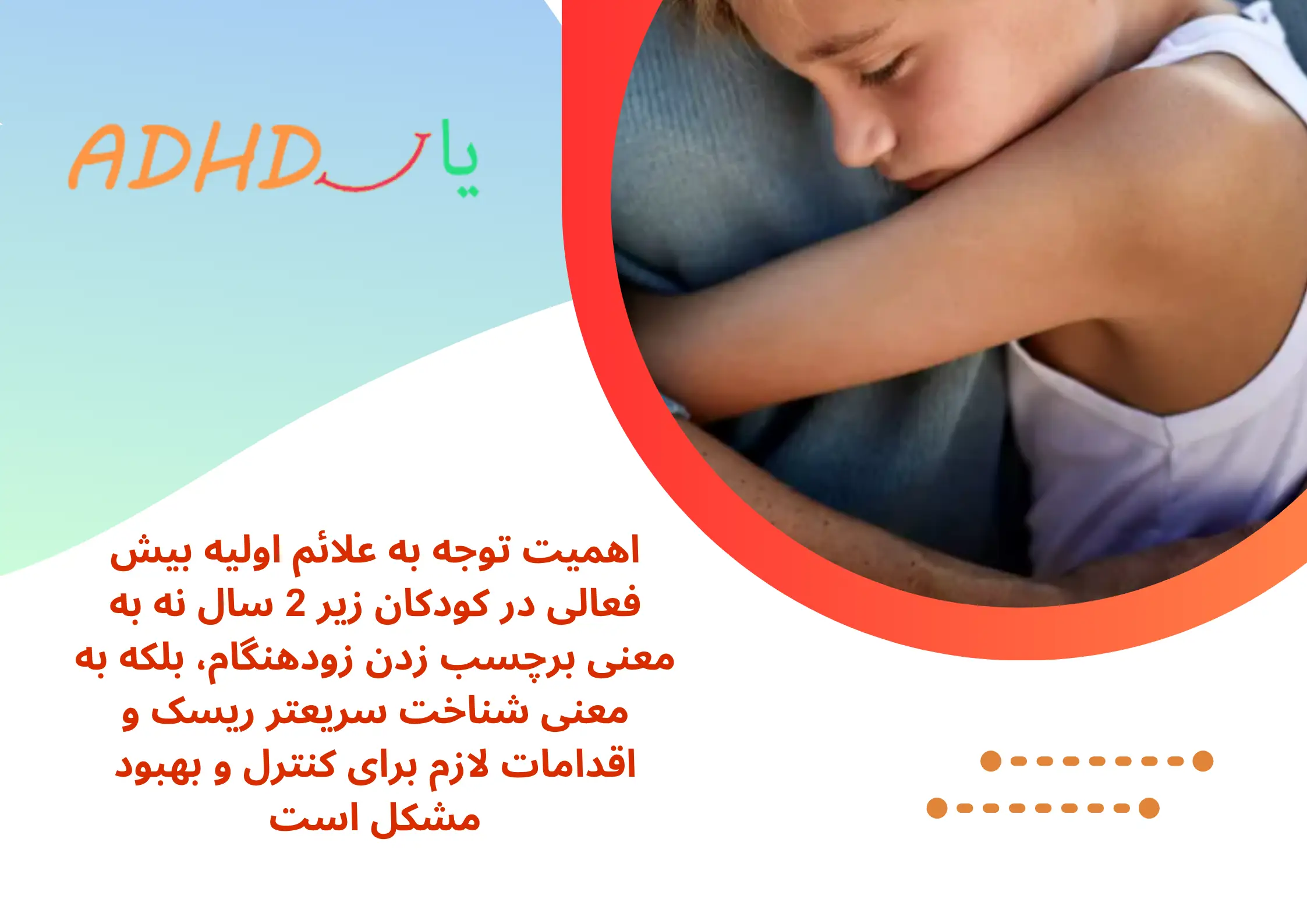 اهمیت توجه به علائم اولیه بیش فعالی در کودکان