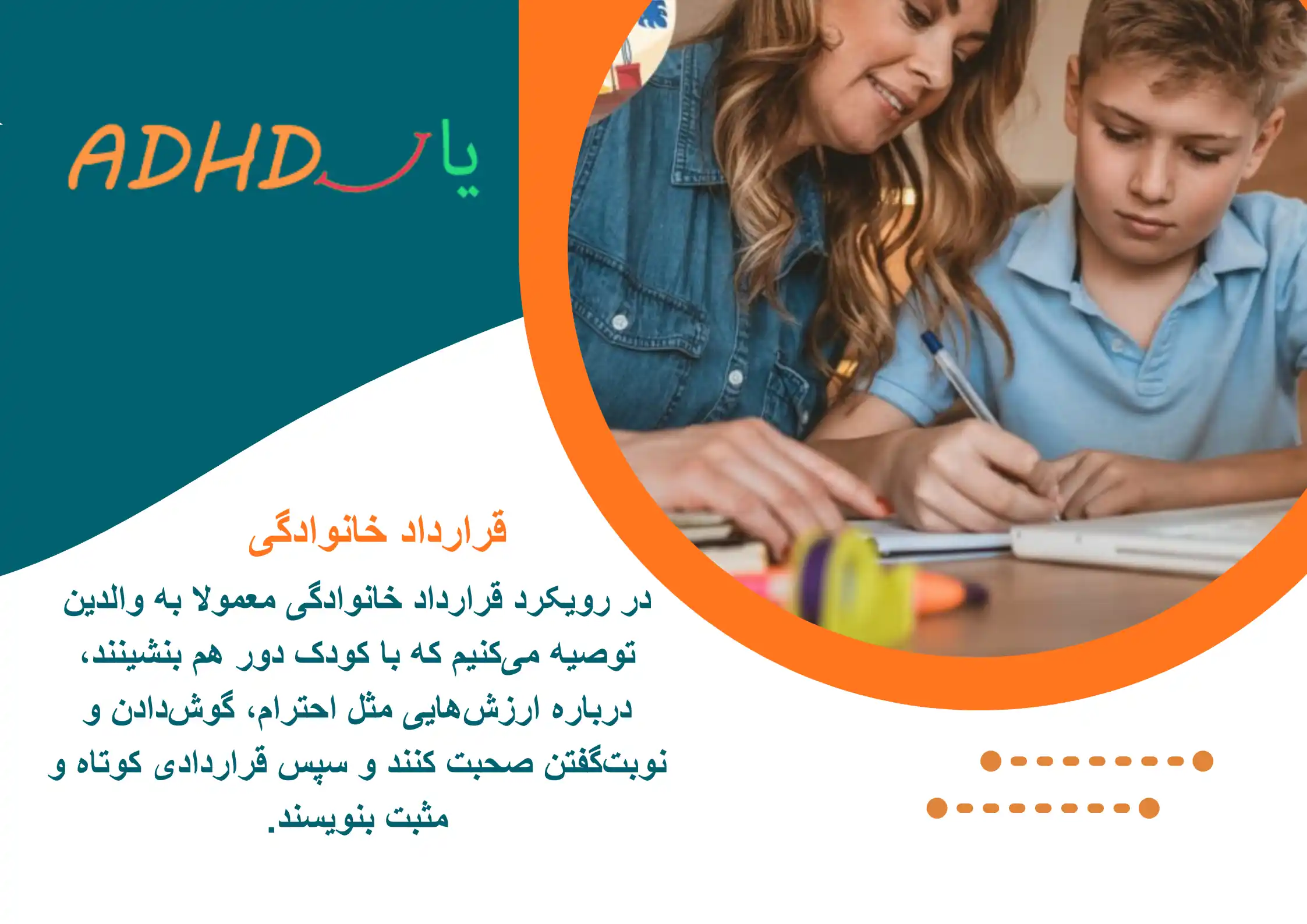 چگونه به کودک آموزش دهیم وسط حرف دیگران نپرد